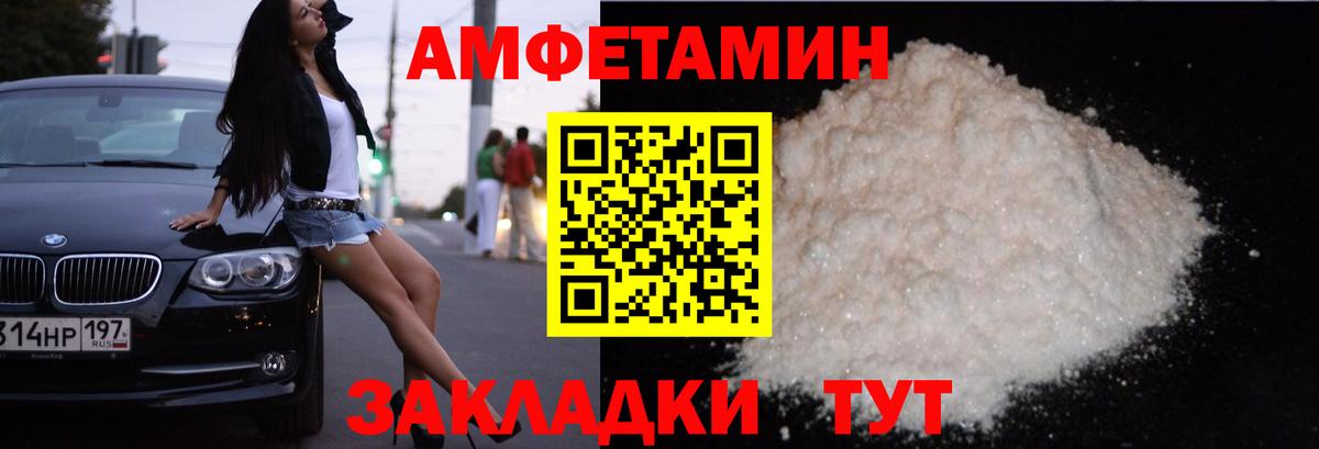 АМФ VHQ  Вход с VPN  mega ССЫЛКА  Рязань  АМФЕТАМИН 