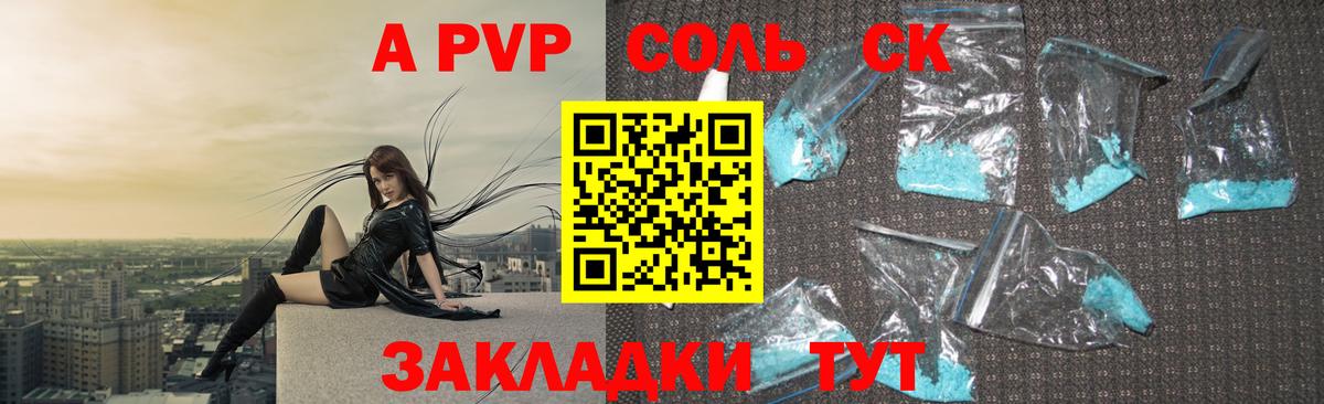 Alpha-PVP крисы CK Рязань