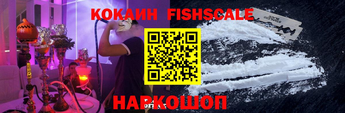 Рязань  Кокаин VHQ  Cocaine  Вход с VPN  COCAIN 99% 
