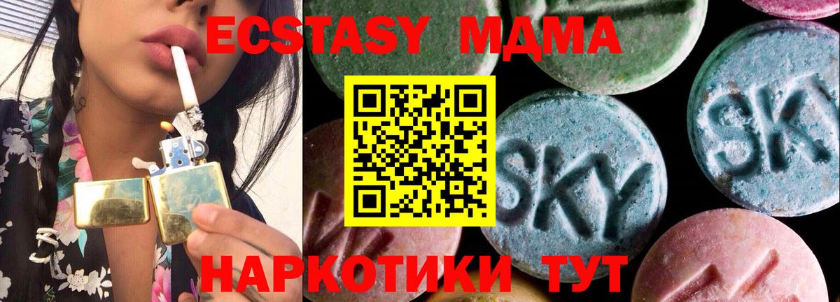 Экстази DUBAI  ЭКСТАЗИ Дубай  Вход с VPN  Ecstasy  Рязань 