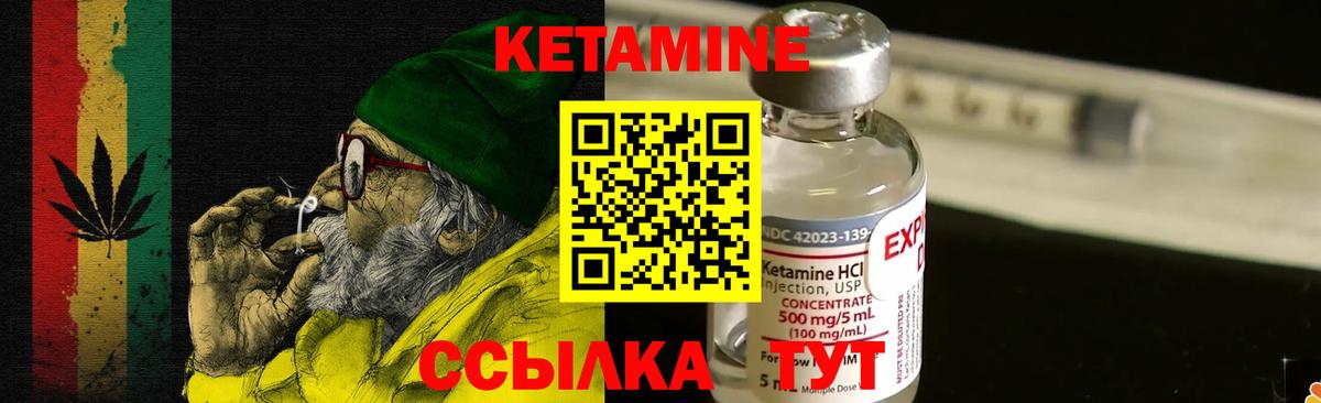 КЕТАМИН ketamine  Вход с VPN  Рязань 