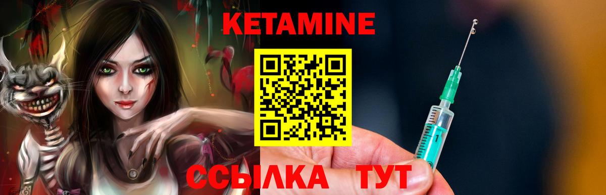 КЕТАМИН ketamine Рязань