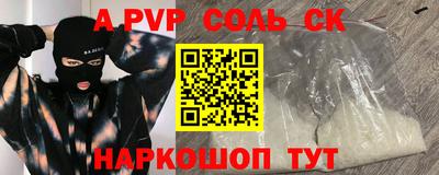 соль ск Камышлов