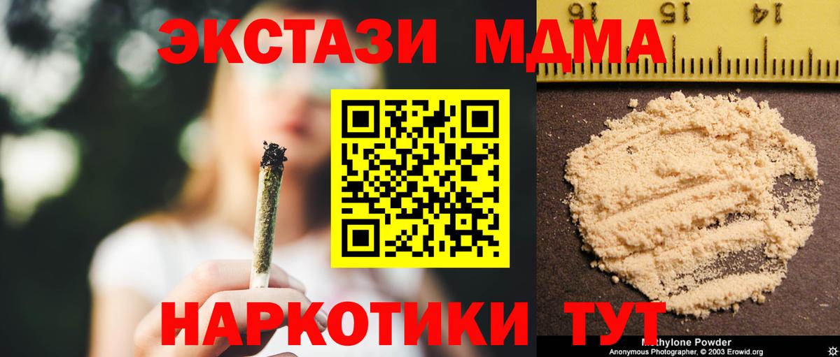 MDMA молли  МДМА crystal  Рязань  MDMA  Вход с VPN 