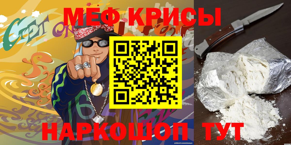 Мефедрон Рязань