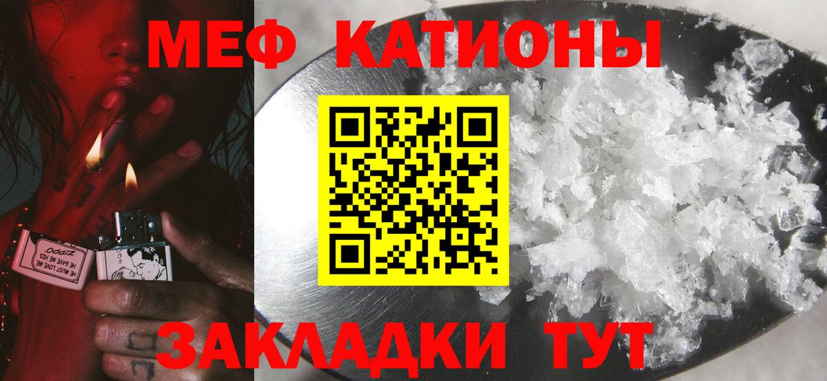 Рязань  МЯУ-МЯУ  Вход с VPN  МЕФ  МЕГА зеркало  МЕФ мяу мяу 