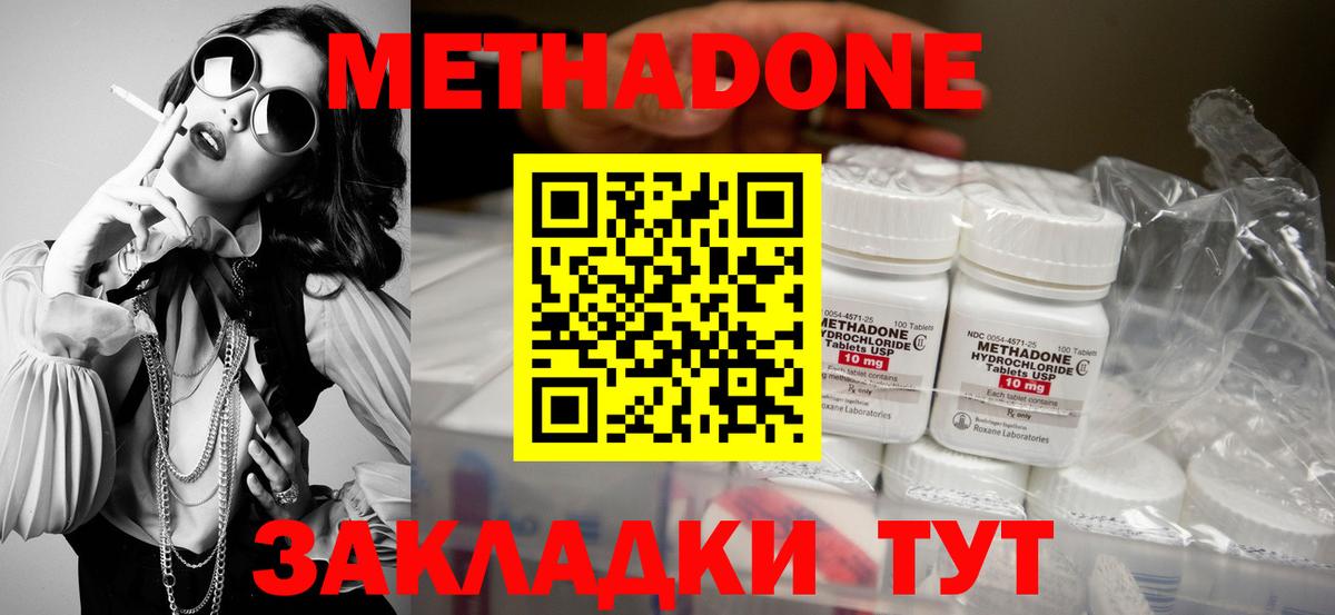 Метадон белоснежный Рязань