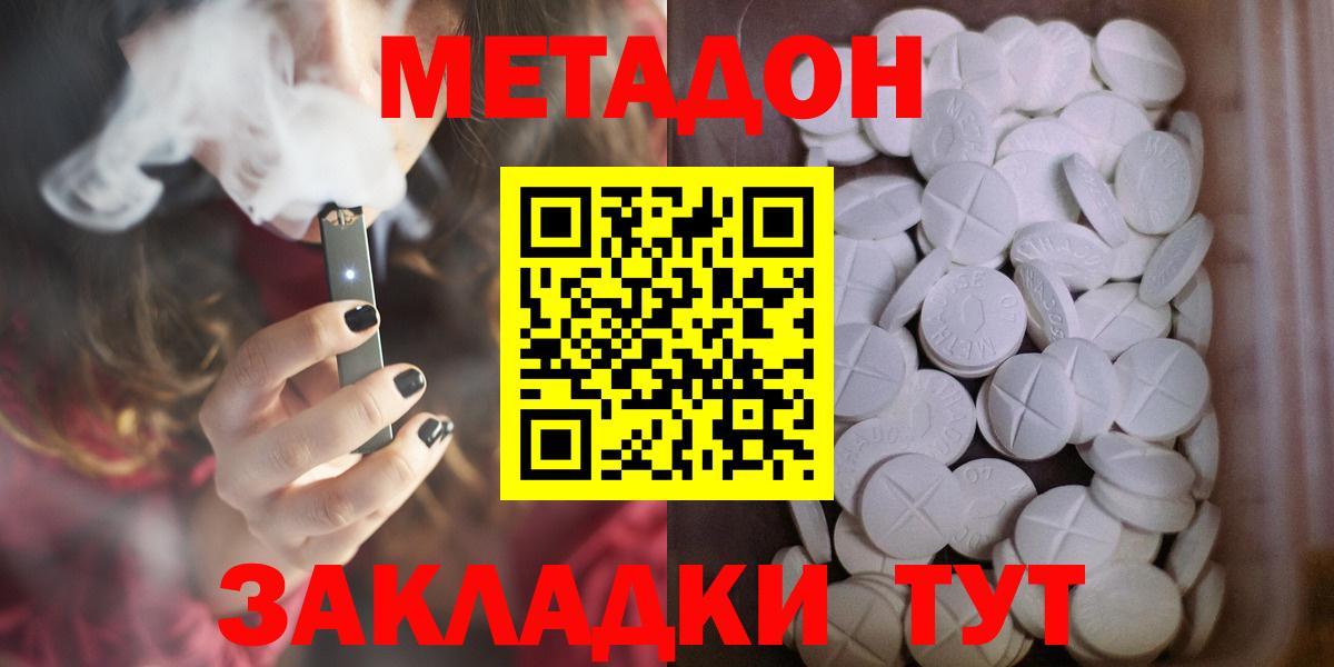 Рязань  МЕТАДОН белоснежный  Метадон кристалл  Вход с VPN 