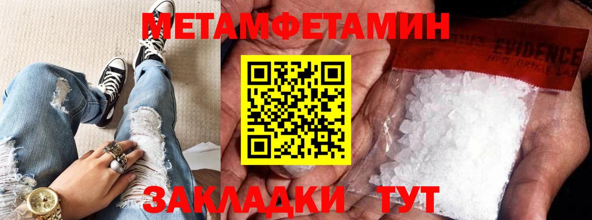 Рязань  Первитин мет  Первитин мет  Вход с VPN 