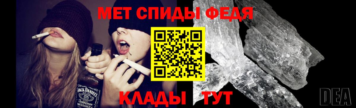 МЕТАМФЕТАМИН мет Рязань