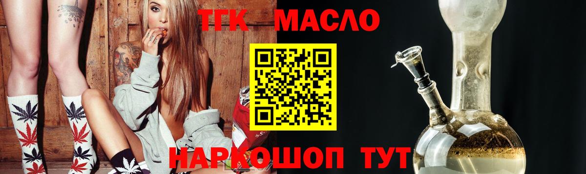 Рязань  ТГК Wax  где найти наркотики  Дистиллят ТГК гашишное масло  Вход с VPN 
